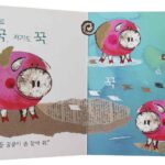 Illustrated toddler book with playful pifs for early learning