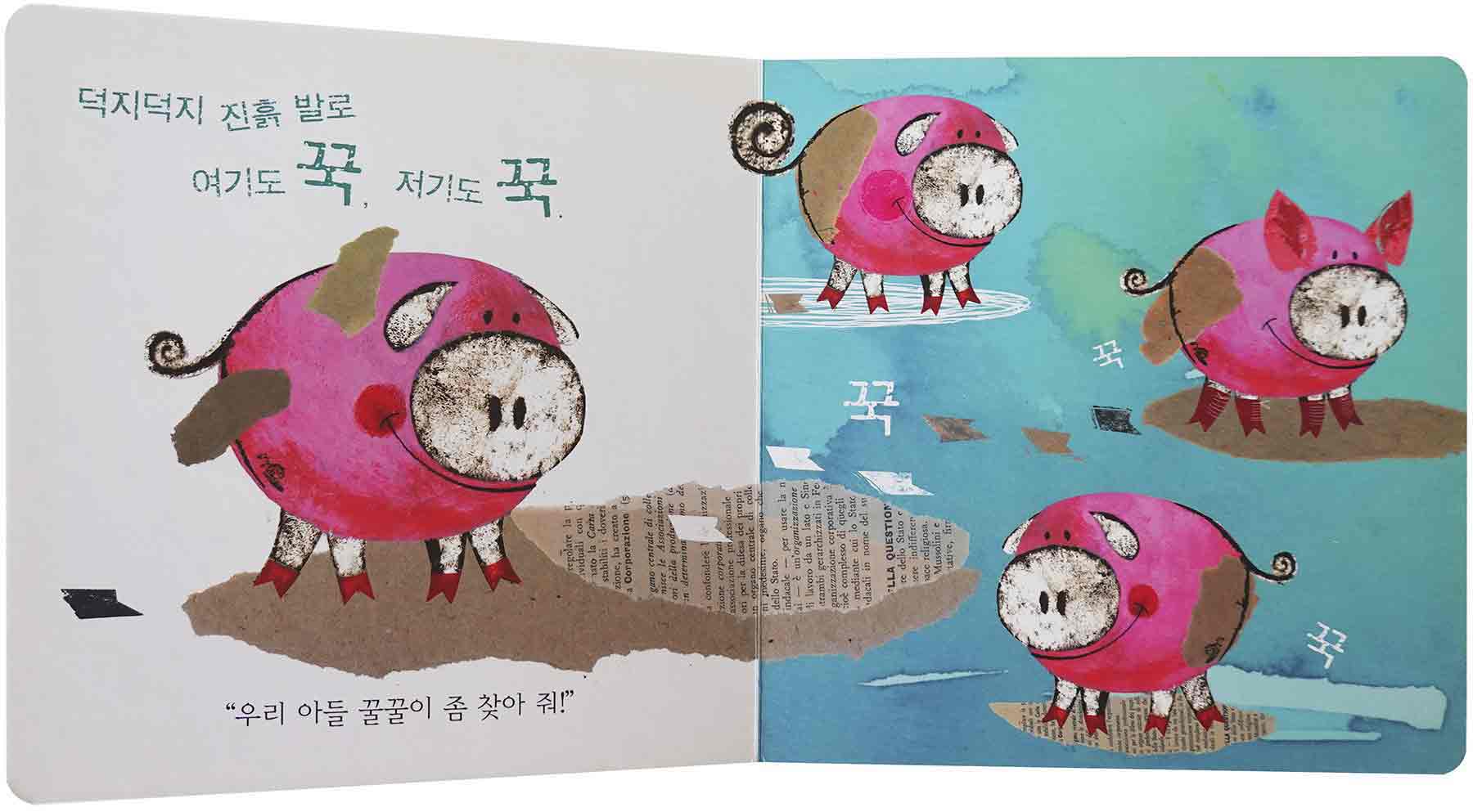 Illustrated toddler book with playful pifs for early learning