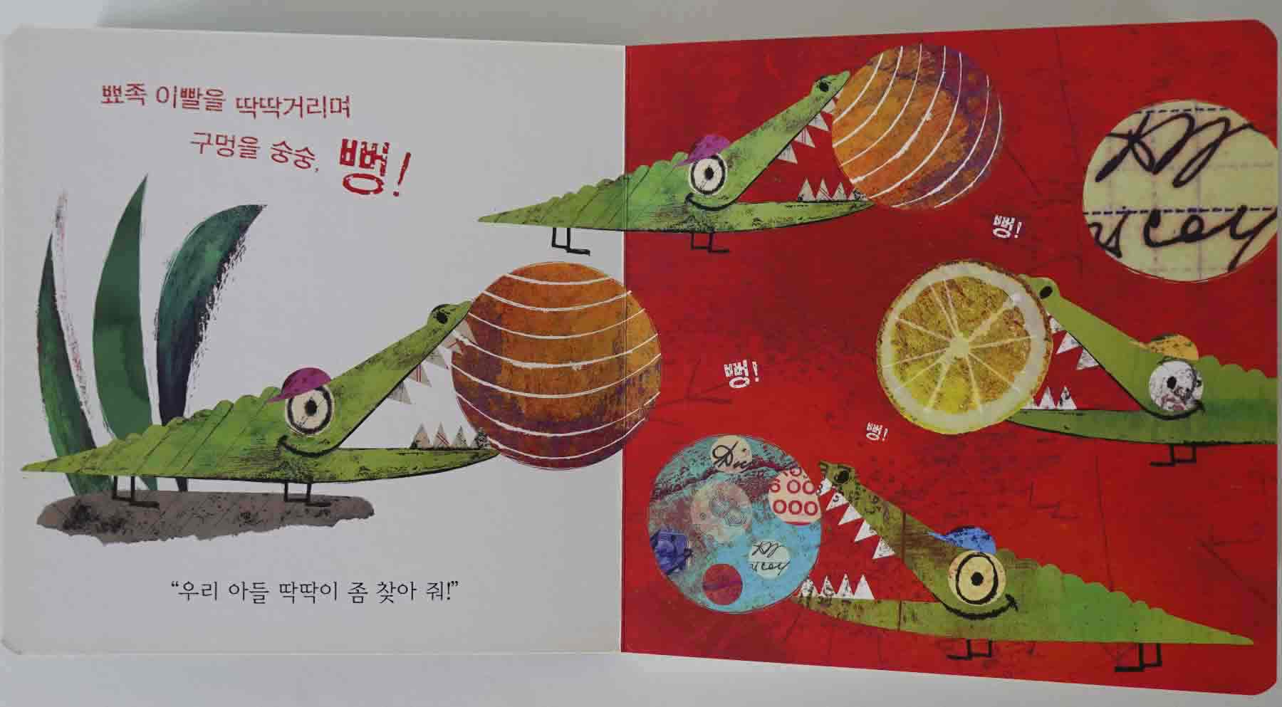 Children’s storybook featuring crocodile characters for toddlers