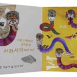 animals toddler book